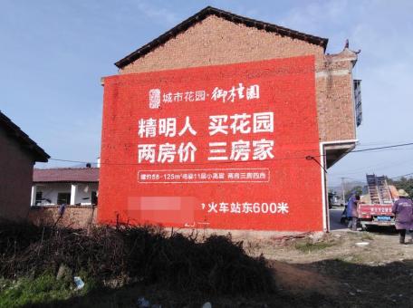眉山如何让墙体广告展现最大化效果