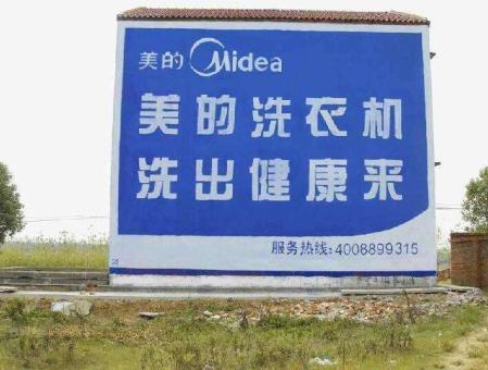 眉山墙体广告——城乡最后一公里传播的广告利器