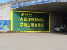 眉山墙体广告的整合营销的新方式
