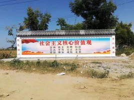 眉山彩绘文化墙随处可见