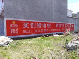 眉山墙体广告公司全面解决农村墙体广告痛点