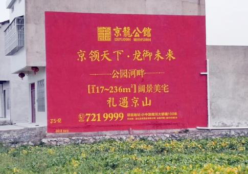 眉山墙体广告发布的关键问题