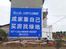 眉山墙体广告位置选择重要性