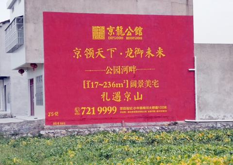 眉山为什么家喻户晓，销量火爆的品牌，还在做墙体广告呢？