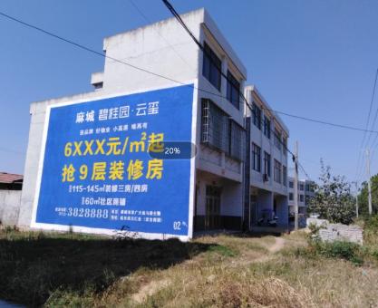 如何策划眉山墙体广告的投放？