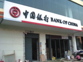 眉山门头店招设计地域性文化