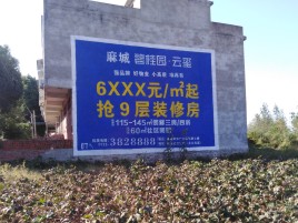 眉山墙体广告的好处