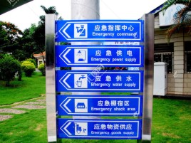 眉山标识导向系统设计需要掌握的四大元素
