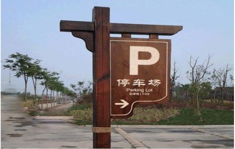 眉山制作标识牌需要注意什么？