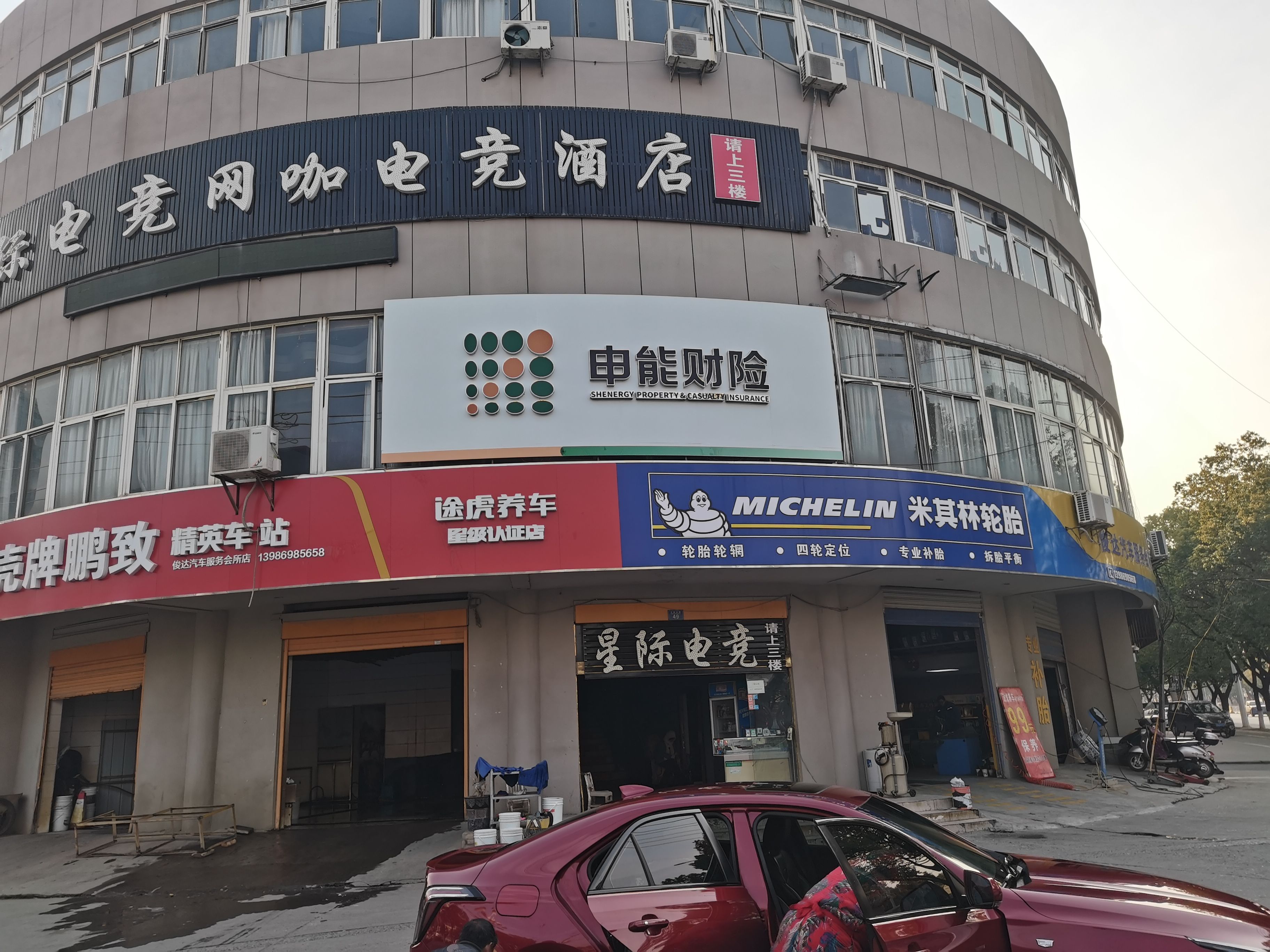 眉山申能财险门头