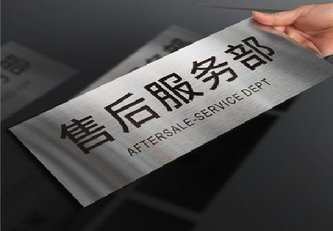 眉山不锈钢腐蚀牌的制作方法。
