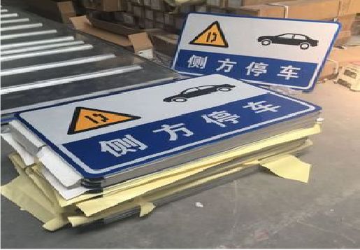 眉山反光标识牌的制作流程