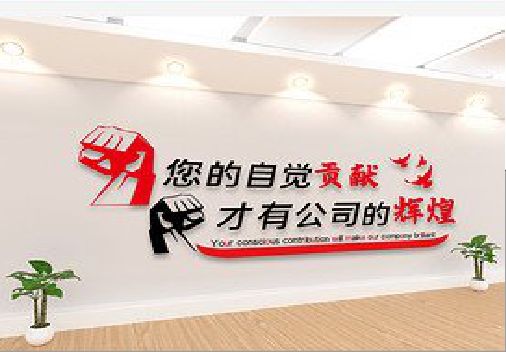 眉山企业文化墙装在哪里合适？