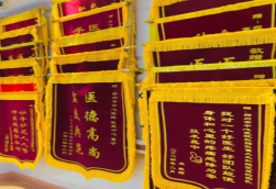 眉山锦旗类型