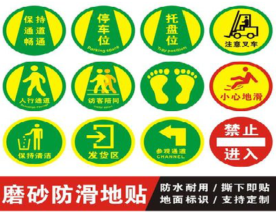 眉山客户要做贴在地上的广告，是什么材料？