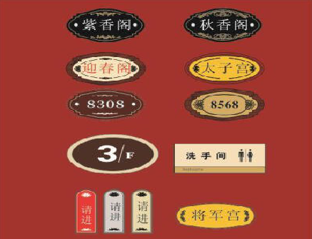 眉山门牌设计制作三要素。