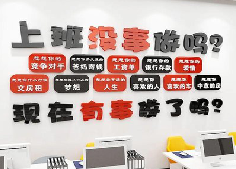 眉山如何利用亚克力制作公司文化墙？