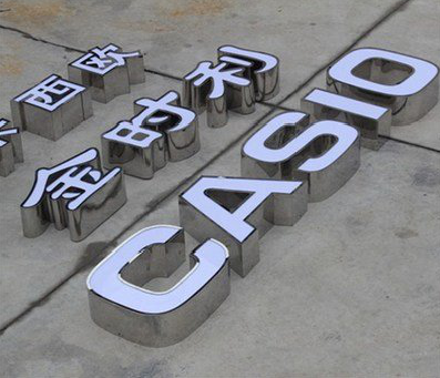 眉山定制发光字需要多久？