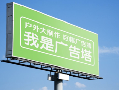 眉山线下品牌宣传：户外广告的实际应用价值分析