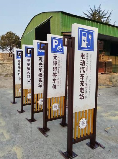 眉山标识标牌常见的问题解析。