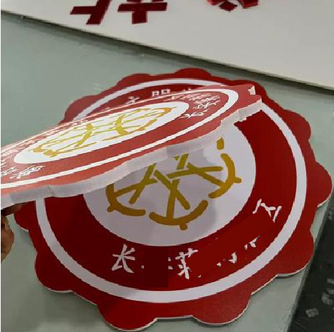 眉山PVC加UV打印的过程梳理。